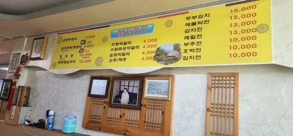 한봉석할머니순두부 사진 5