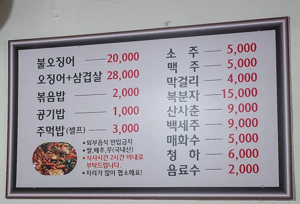 두꺼비집 사진 5