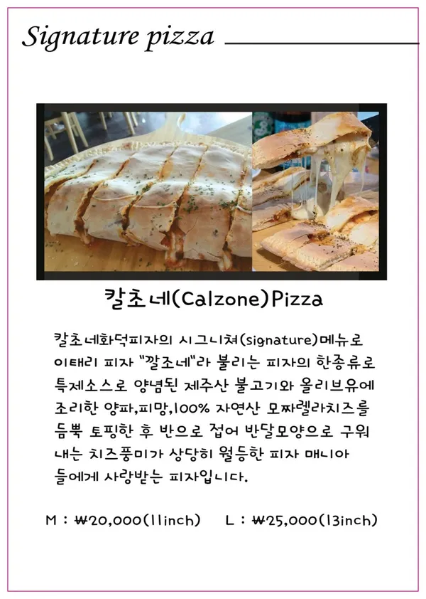 칼초네화덕피자 사진 3