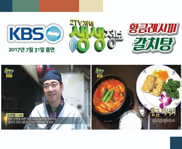 복태네갈치탕 사진 4