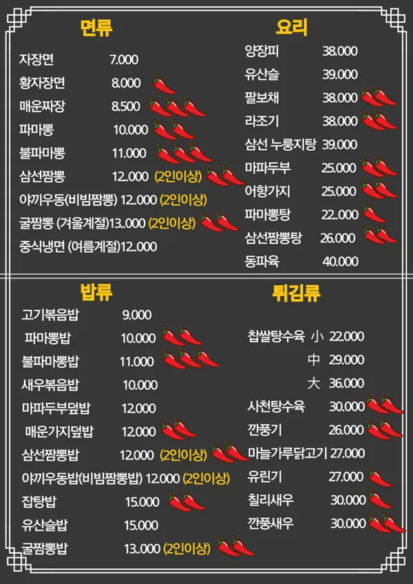 영빈반점 사진 3