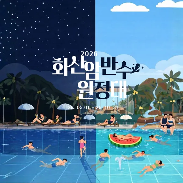 두도 레스토랑 제주서귀포 사진 2