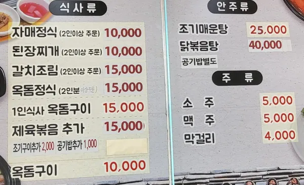 올레자매밥집 사진 3