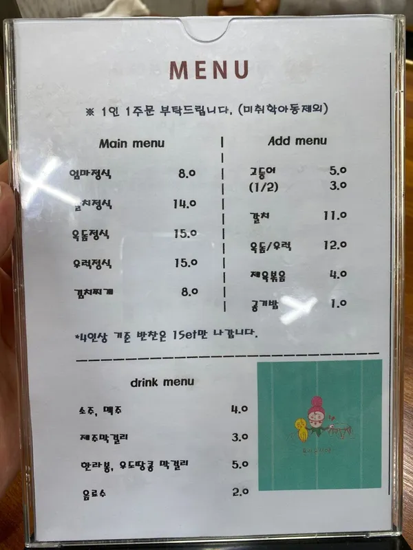 재연식당 사진 4