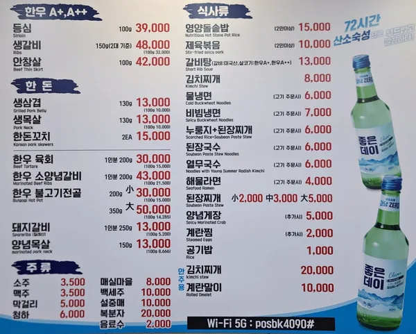 해송숯불갈비 사진 2