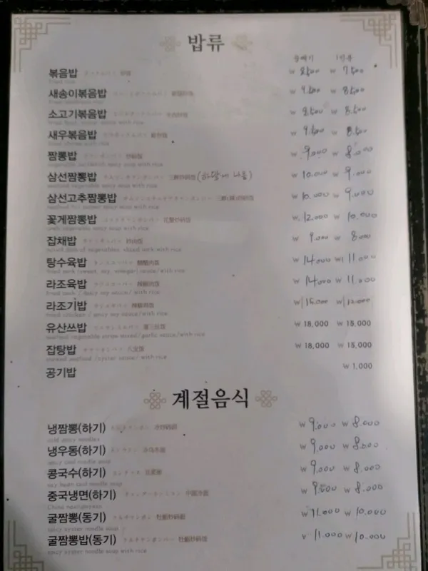 덕성원 사진 5