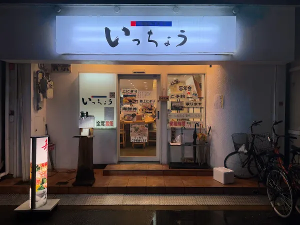 Sushi Itcho Kitashinsaibashi