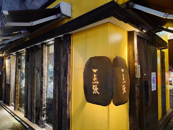 Ittenbari Ramen & Chahan Restaurant