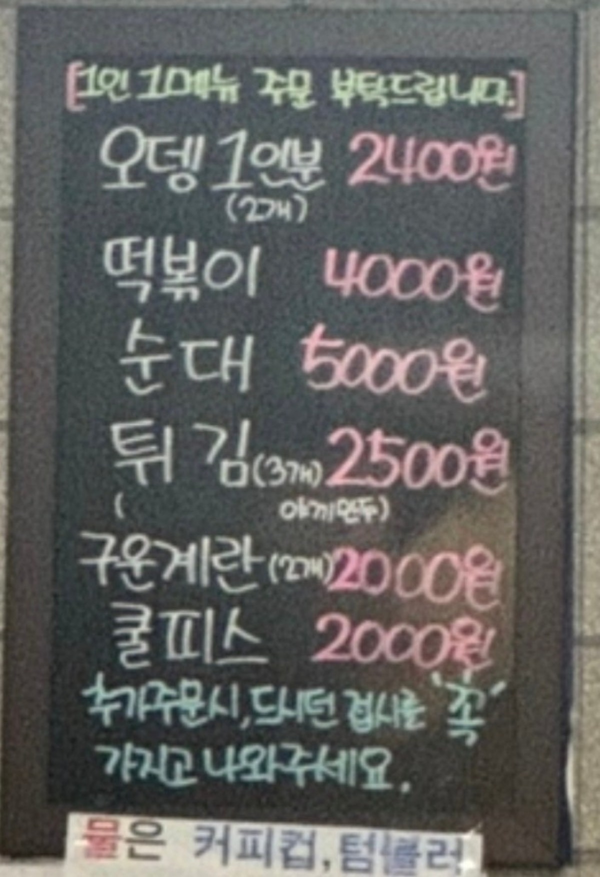 남문 매운오뎅 사진 4