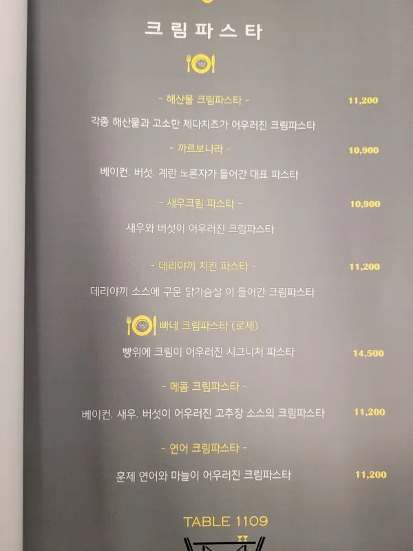 테이블1109 바이루아 사진 2