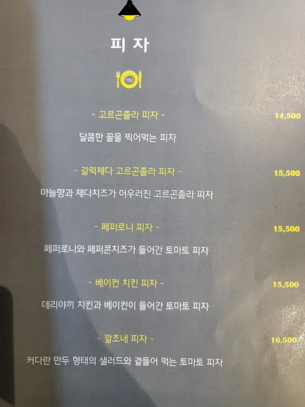 테이블1109 바이루아 사진 3