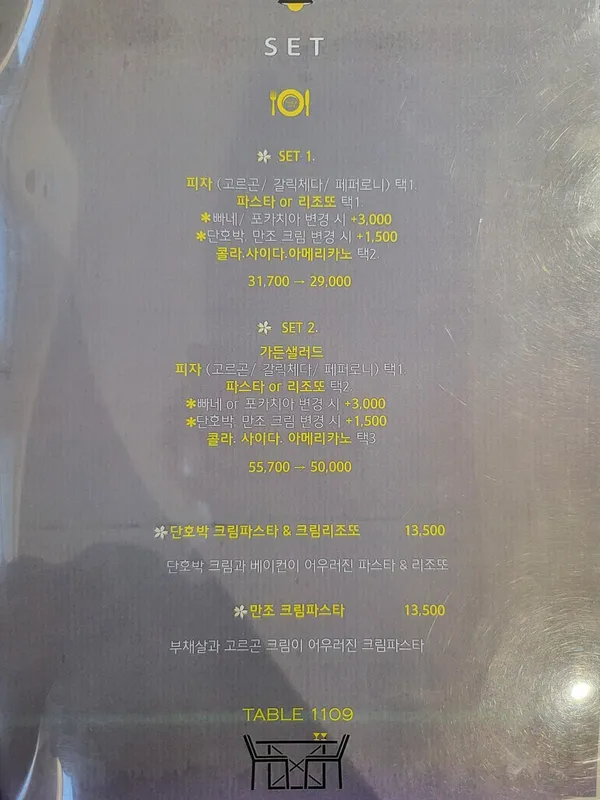 테이블1109 바이루아 사진 4