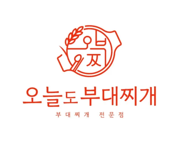 오늘도부대찌개 사진 4
