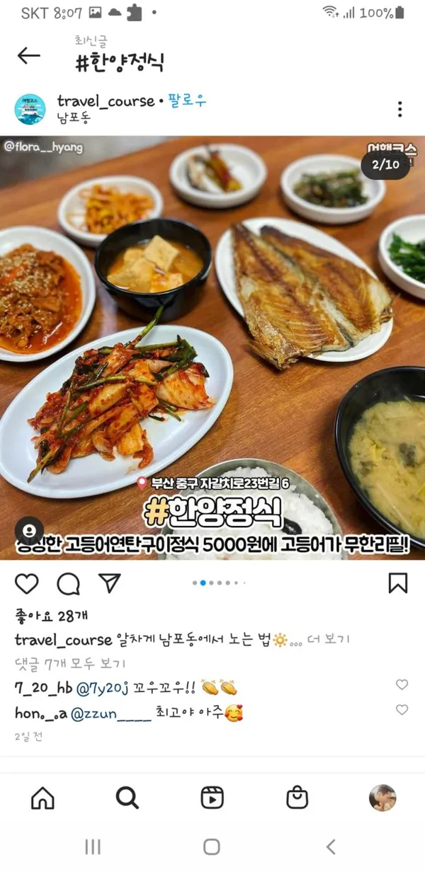 한양정식 사진 3