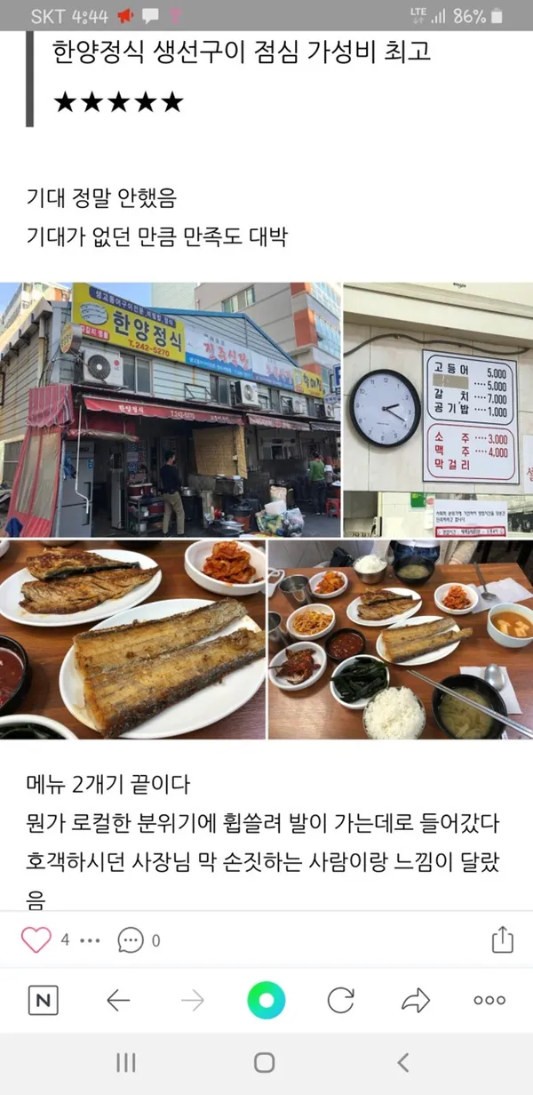 한양정식 사진 4