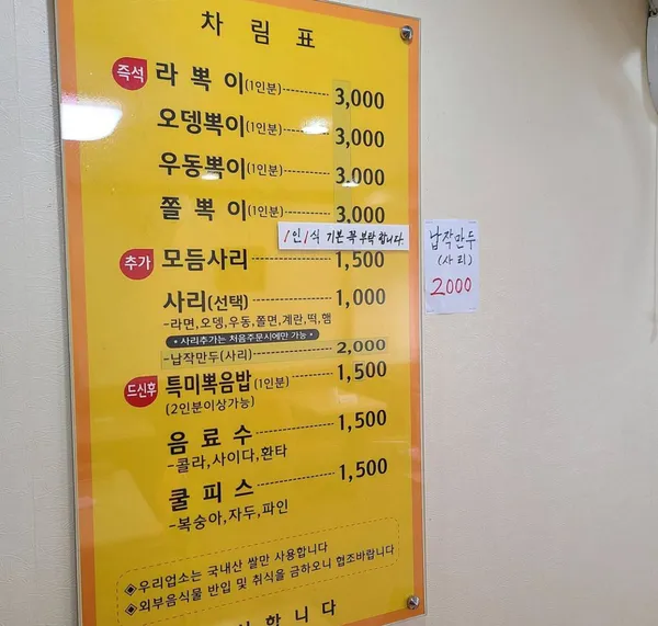 라뽁이마을 본점 사진 2