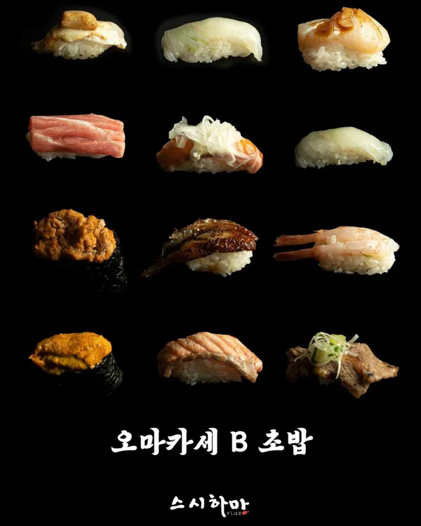 스시하마 부천중동점 사진 2