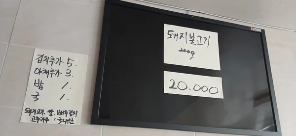 달밝은집 사진 3