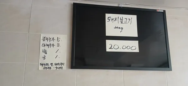 달밝은집 사진 4