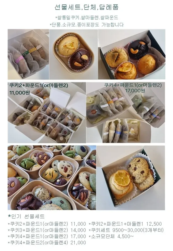 그린시즌 쿠키&커피 비건디저트 사진 3