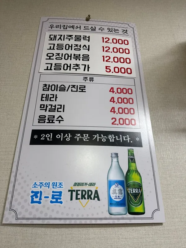 강정계대식당 사진 3