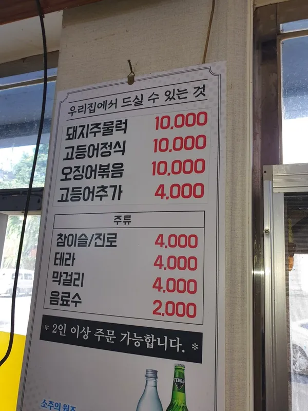 강정계대식당 사진 4