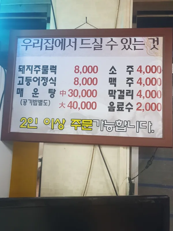 강정계대식당 사진 5