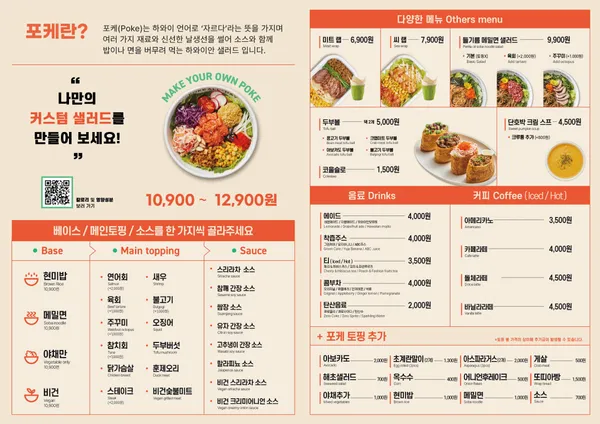 Poke all day 포케&샐러드 군자역점 사진 3