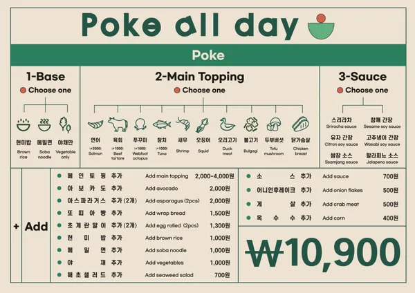 Poke all day 포케&샐러드 군자역점 사진 4