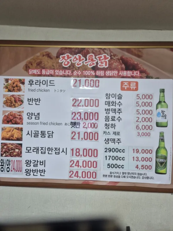 장안통닭 사진 2