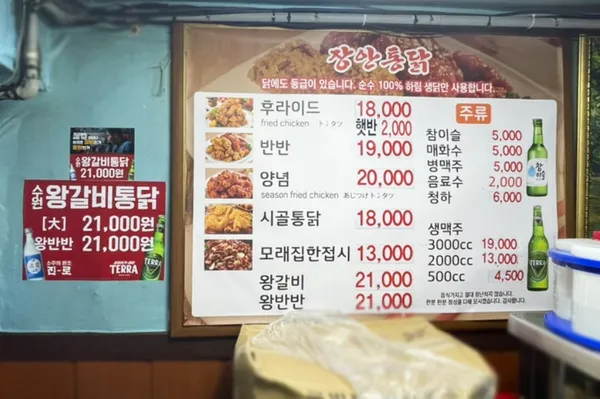 장안통닭 사진 3