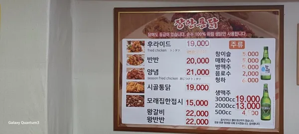 장안통닭 사진 4