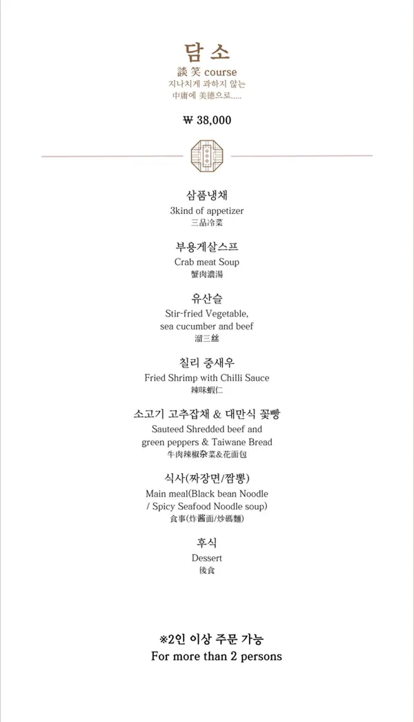 동류수 사진 4