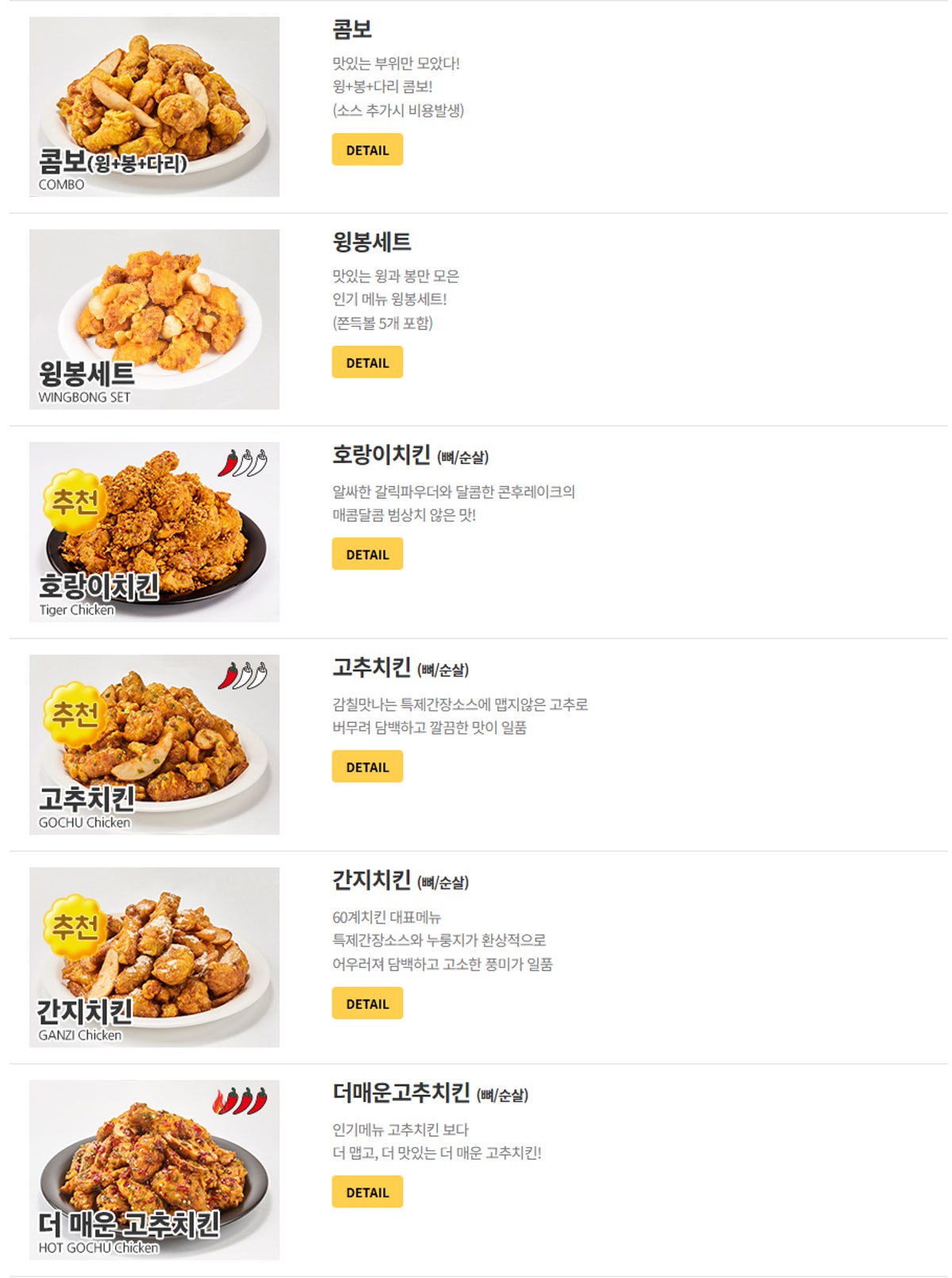 60계치킨 천호역점 사진 4