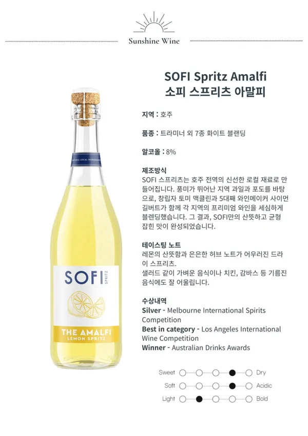 와인샵 한낮의밤 사진 3
