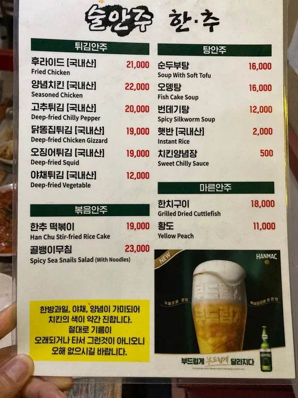 한추 사진 4