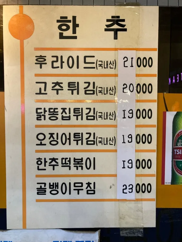 한추 사진 5