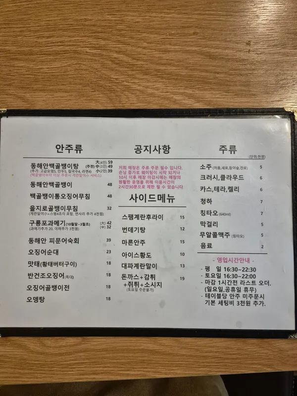 동표골뱅이 사진 3