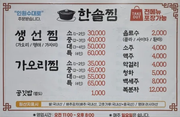 한솔찜 사진 4
