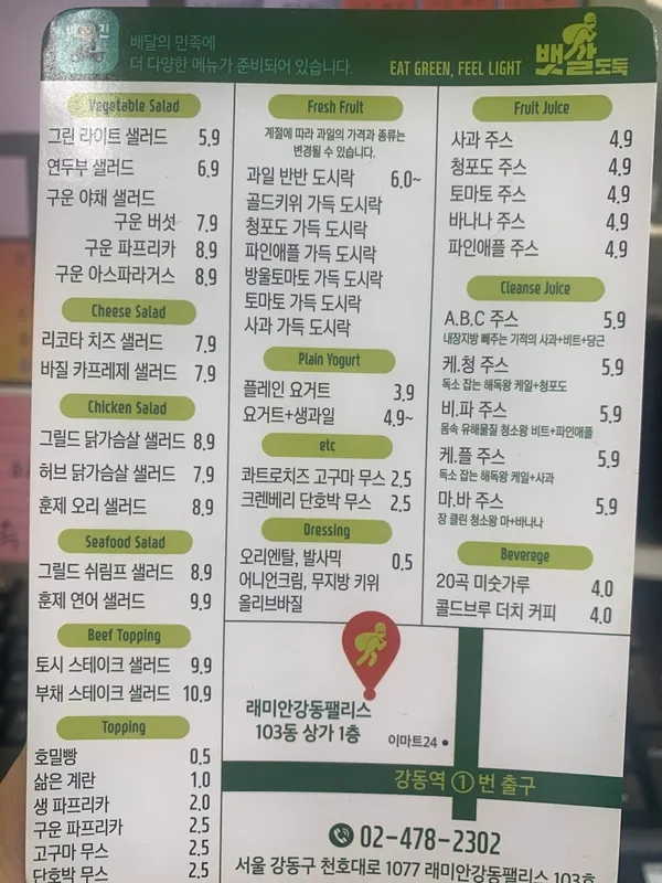뱃살도둑 강동점 사진 3