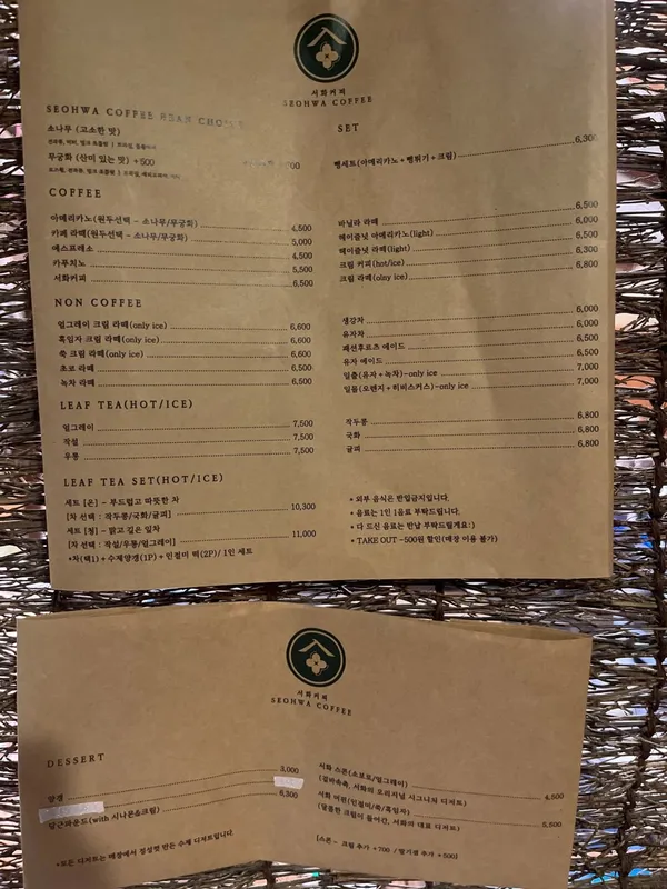 서화커피 사진 5