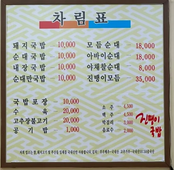 진땡이국밥 사진 5