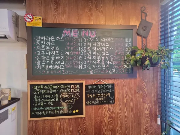 딴따라 돈가스 사진 5