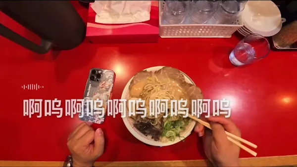 아카구미 라멘 가미토리점 사진 2