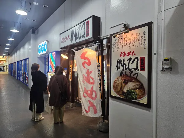 Ramen Gantetsu Sapporo Station West 사진 5