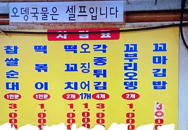 초원 튀김전문점 사진 3