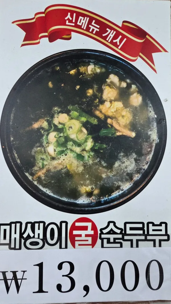 맷돌로만 소래점 사진 2