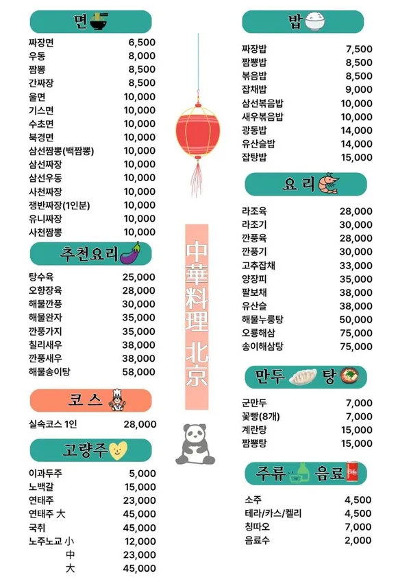 북경 사진 3