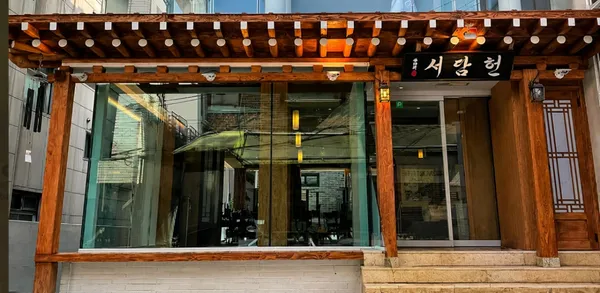 서담헌 홍대본점 사진 2