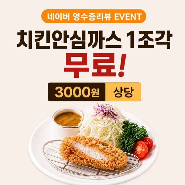 나베야돈까스 부산본점 사진 3